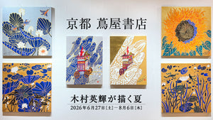 Ki-Yan Artwork